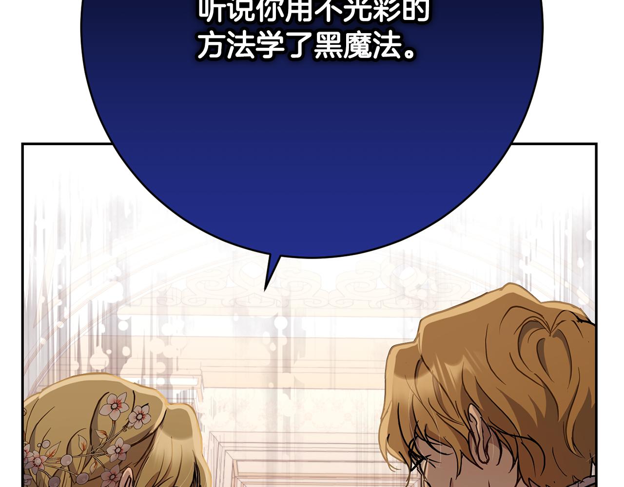 第81话 共舞的机会30