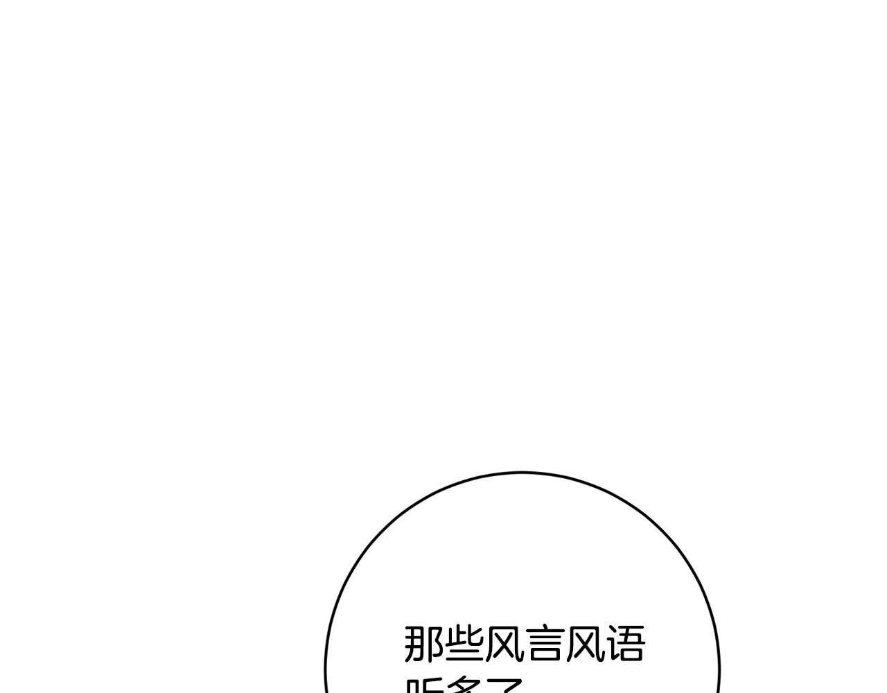 第81话 共舞的机会33