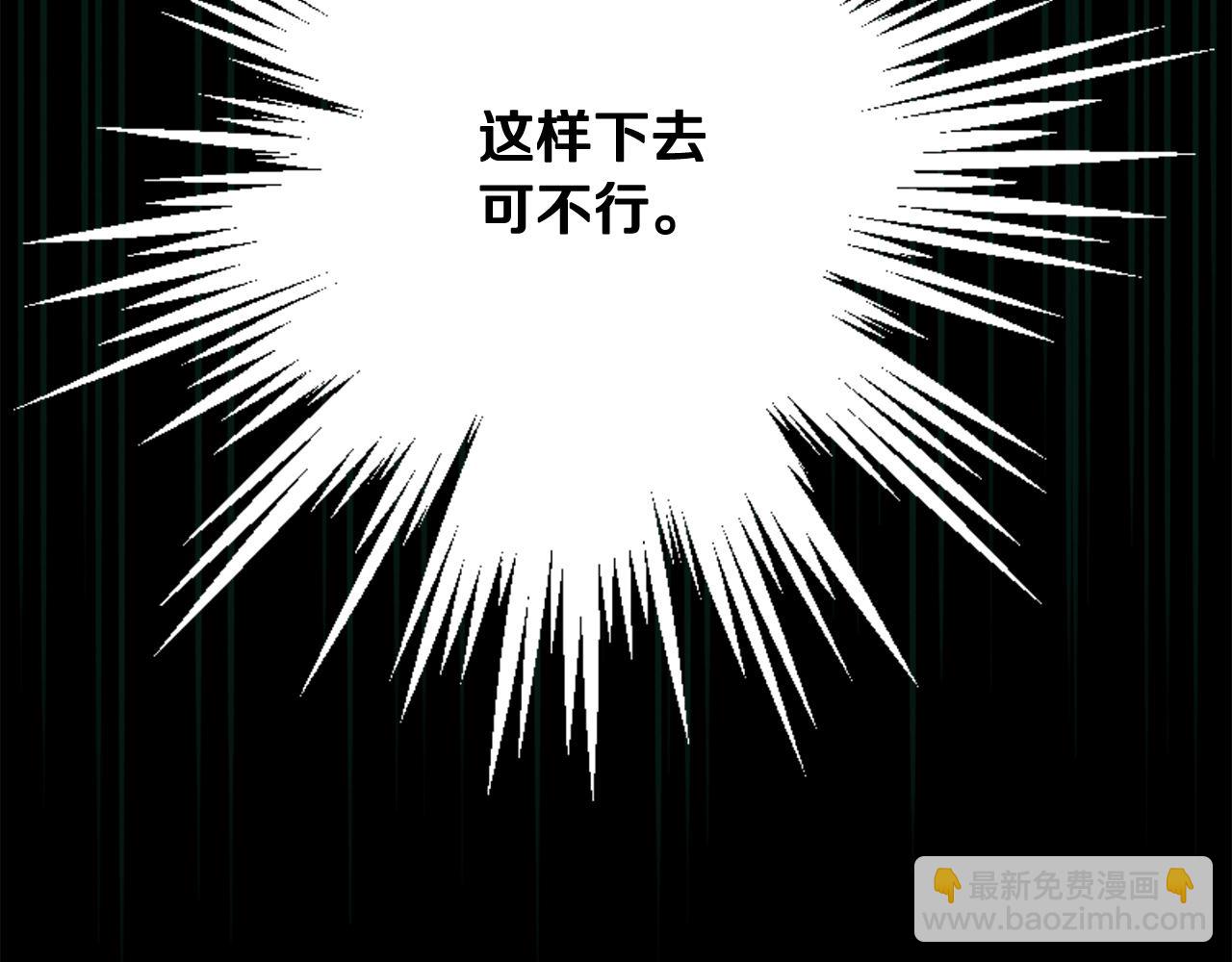 第81话 共舞的机会7