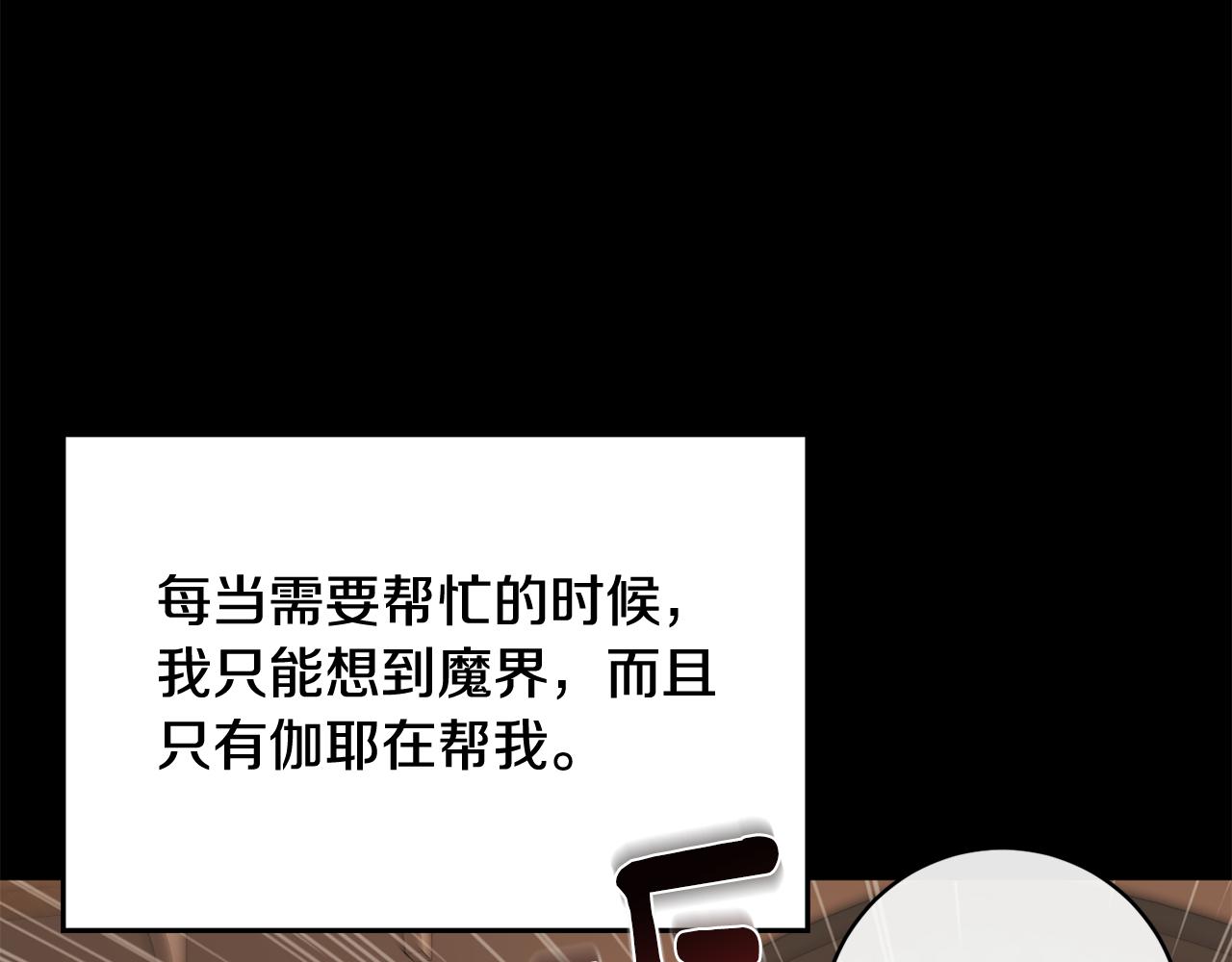 第81话 共舞的机会74