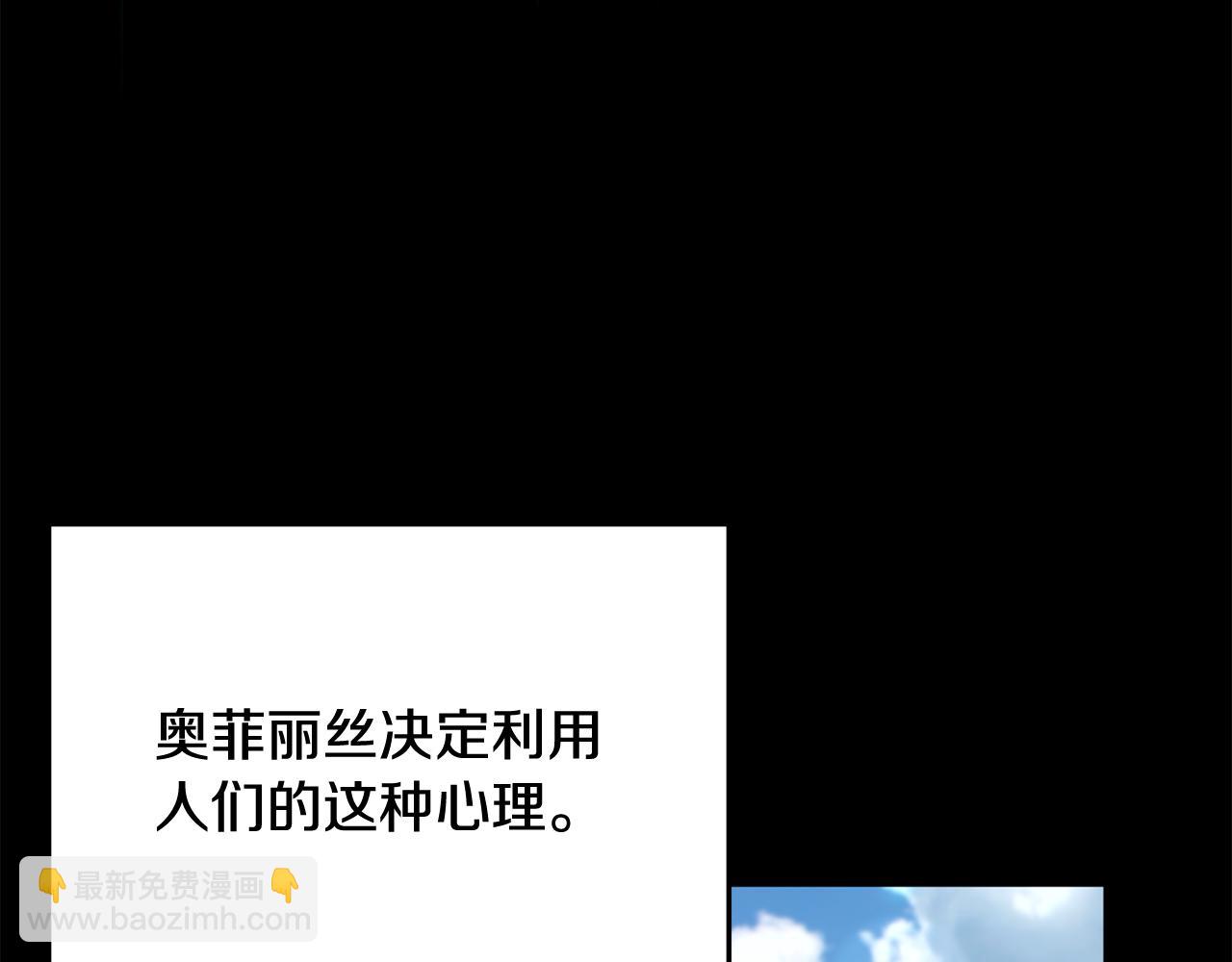 第81话 共舞的机会8