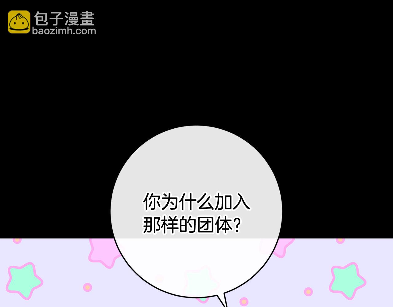 第81话 共舞的机会81