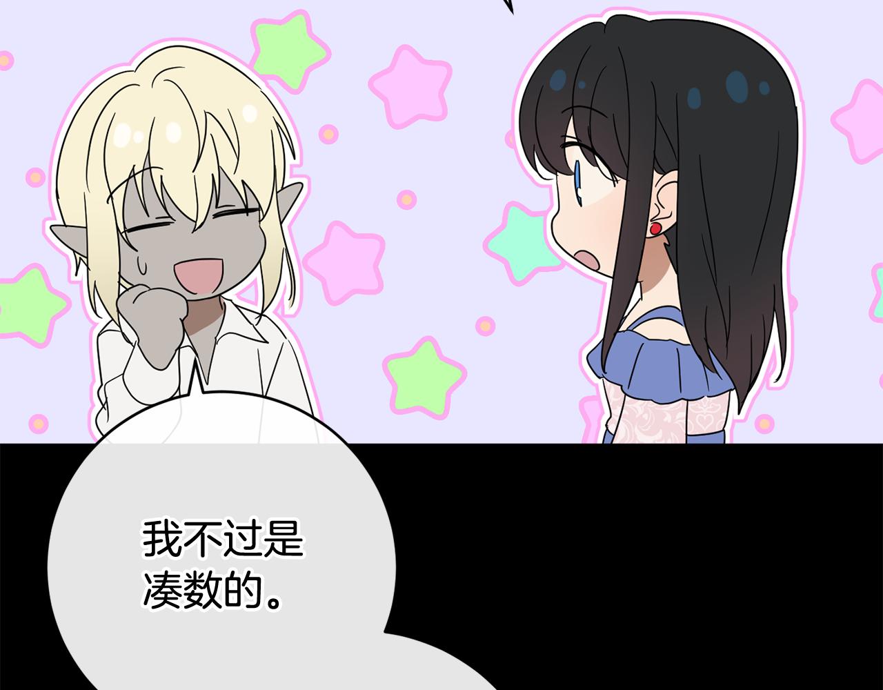 第81话 共舞的机会82