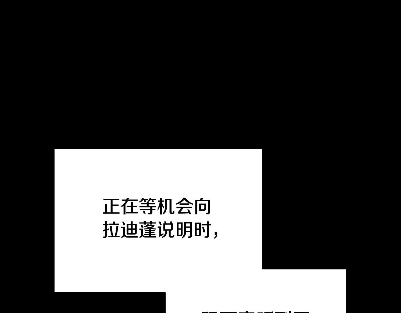 第81话 共舞的机会84