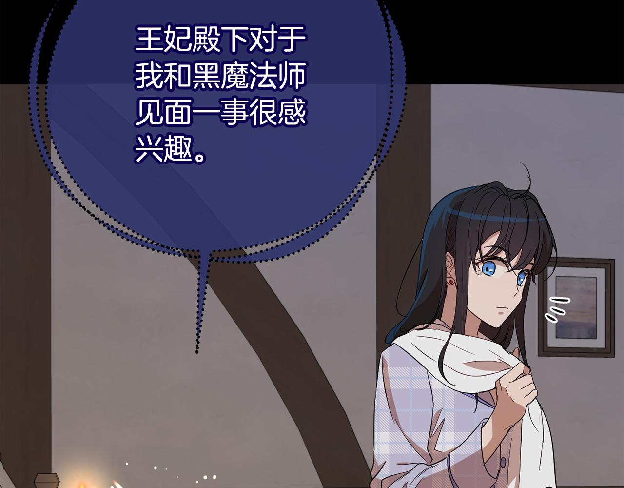 第81话 共舞的机会86
