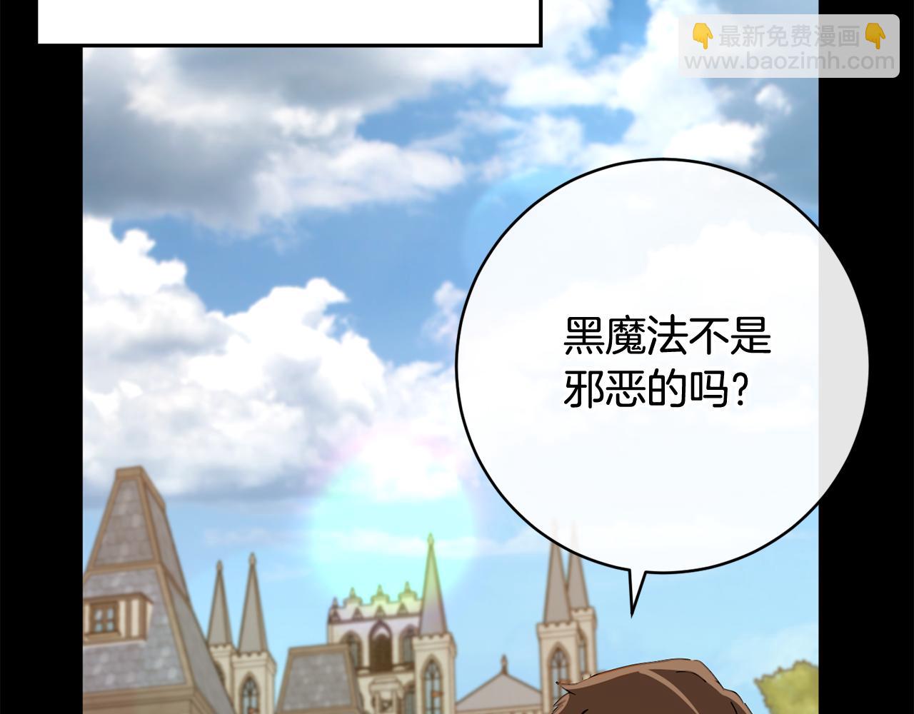 第81话 共舞的机会9