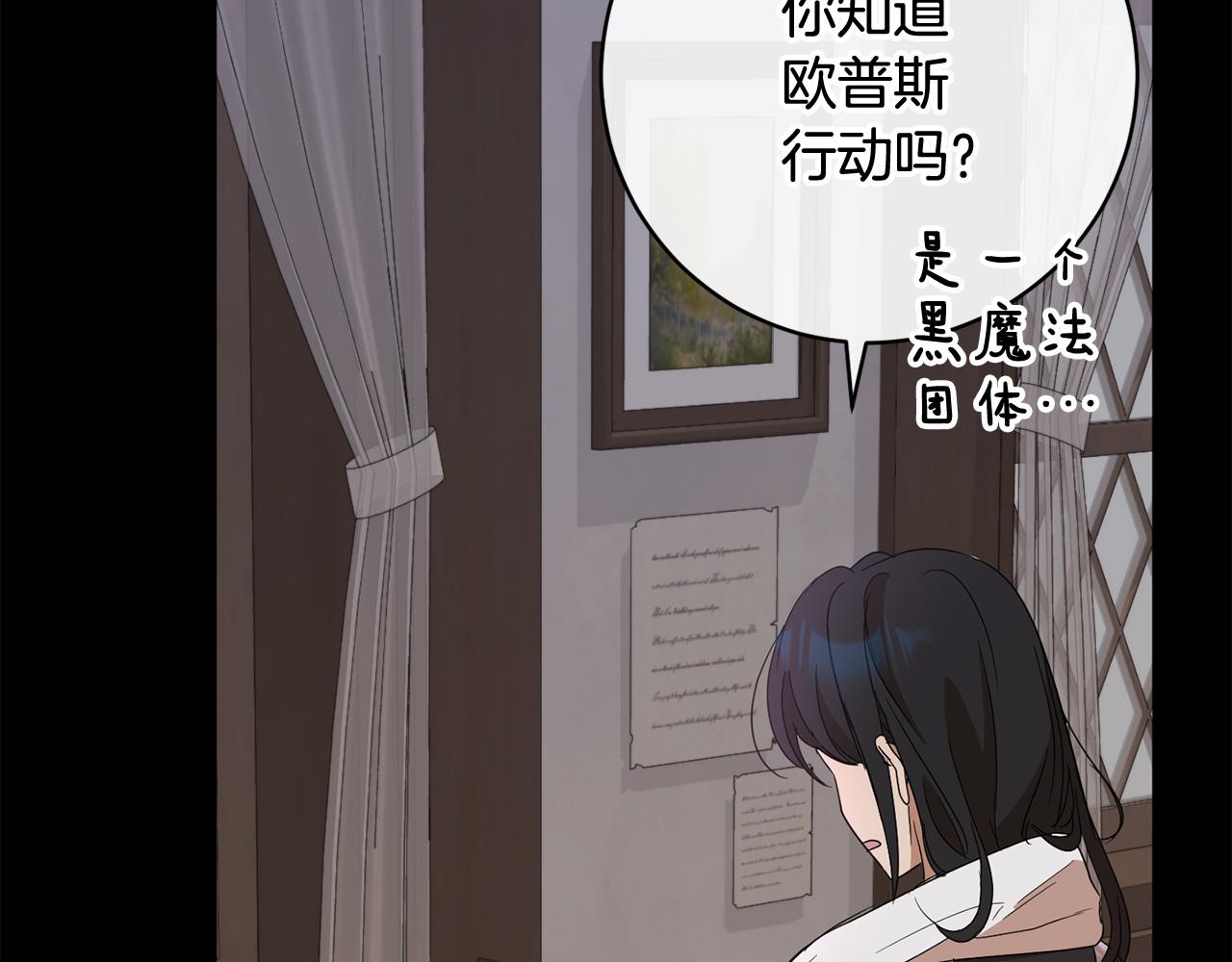 第81话 共舞的机会90