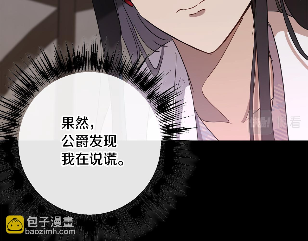 第81话 共舞的机会94