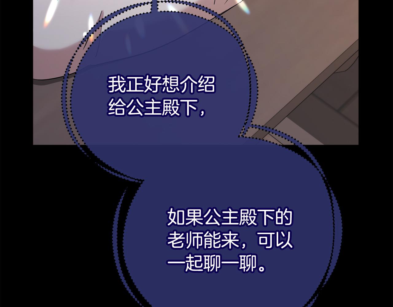 第81话 共舞的机会97