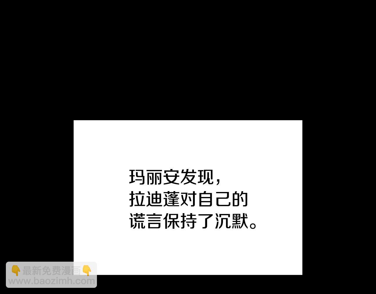 第81话 共舞的机会99