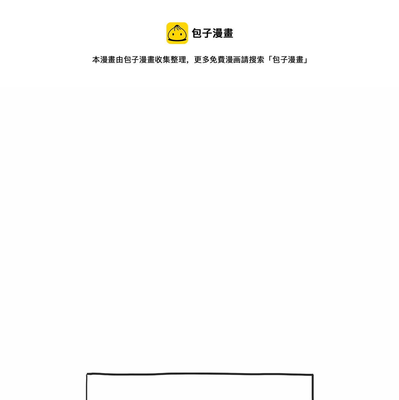第2话 成为祭品0
