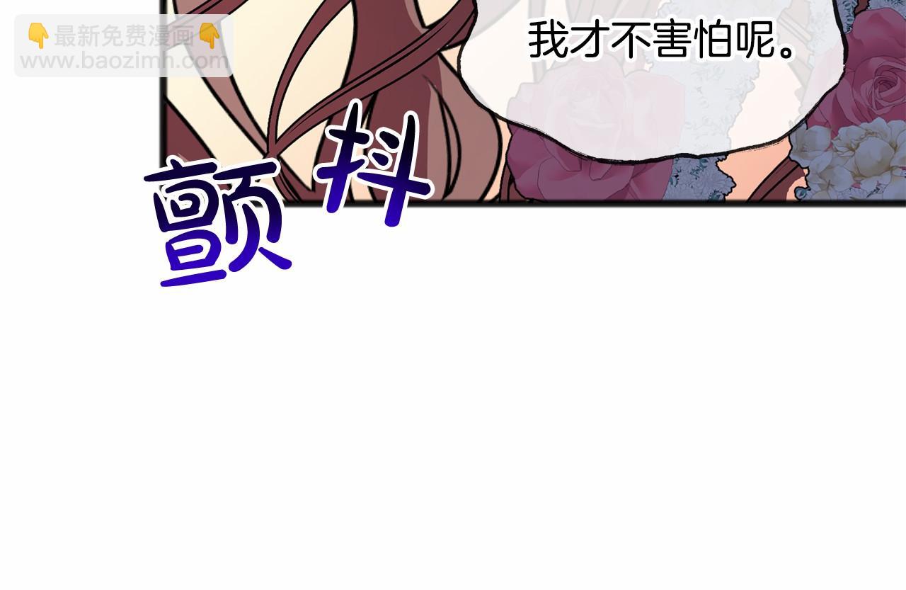 第2话 成为祭品108