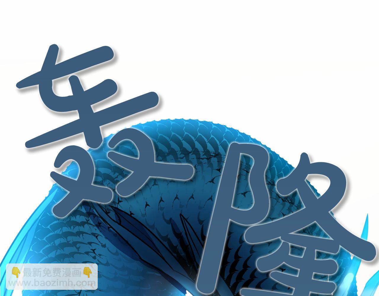 第2话 成为祭品134
