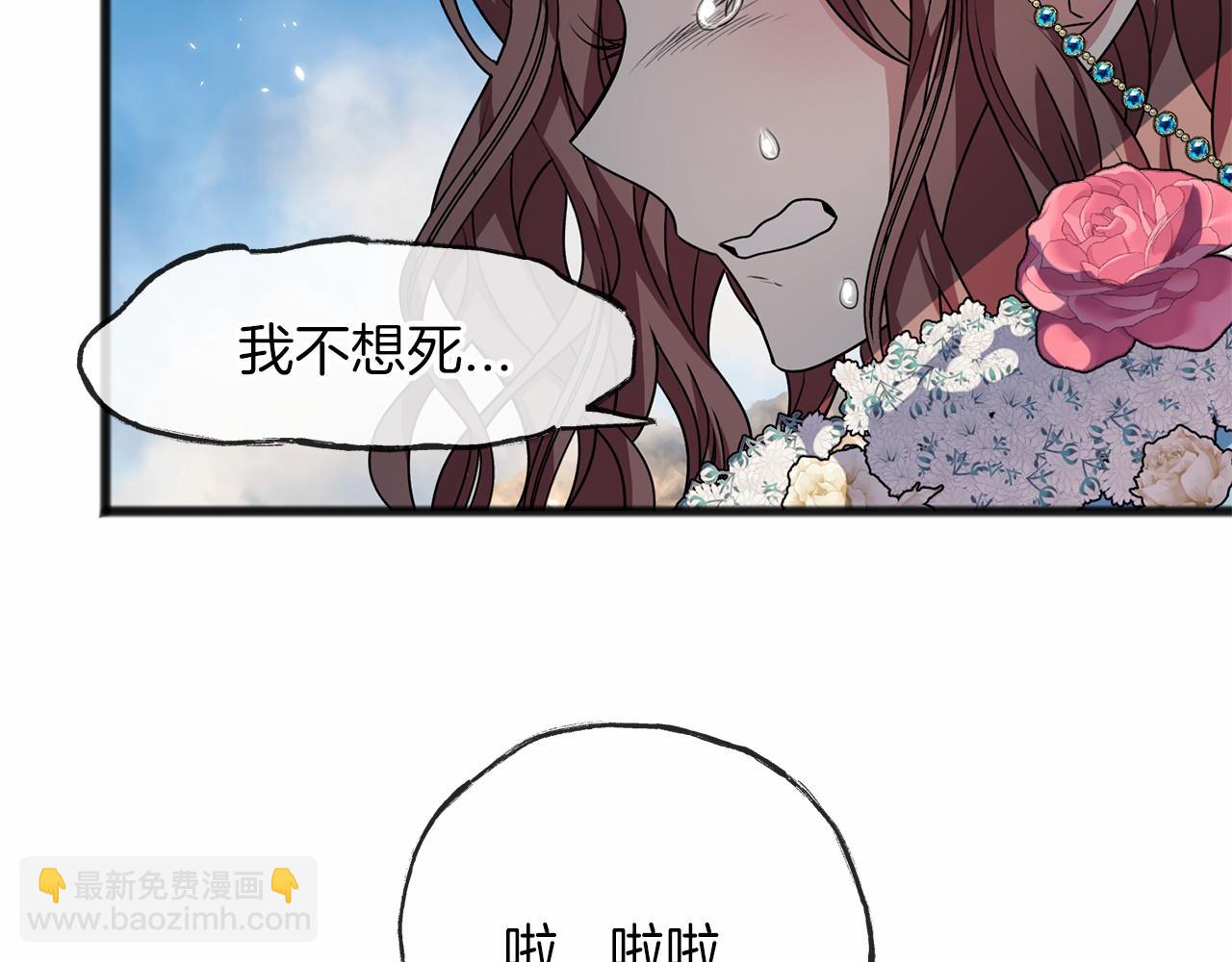 第2话 成为祭品141