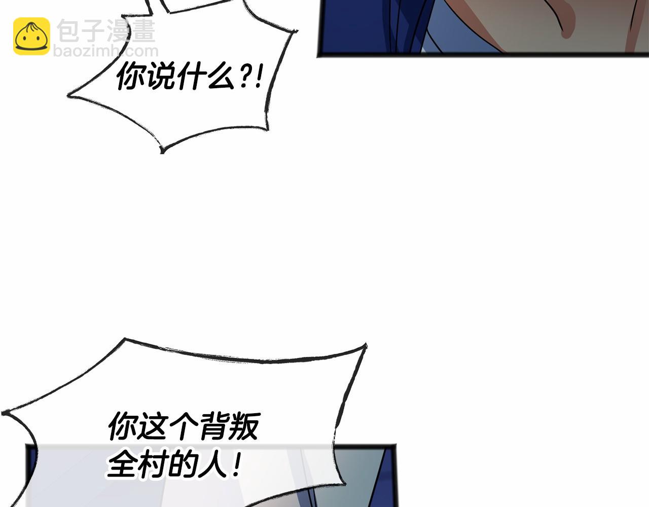 第2话 成为祭品20