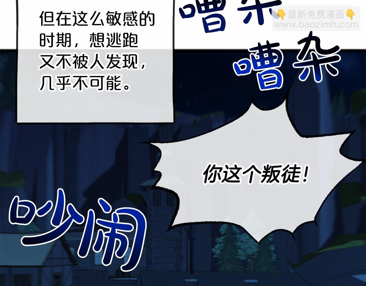 第2话 成为祭品3