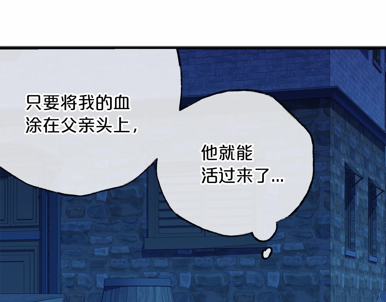 第2话 成为祭品35