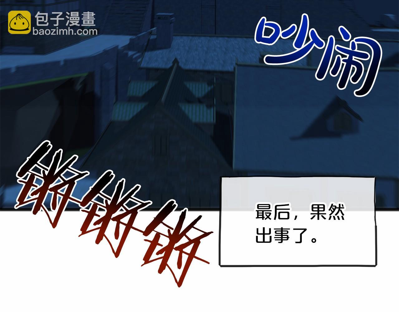 第2话 成为祭品4