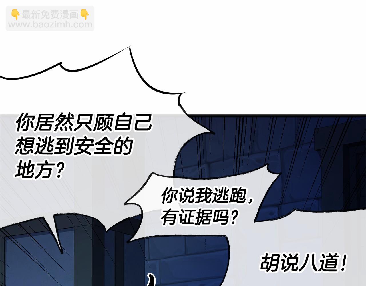 第2话 成为祭品5