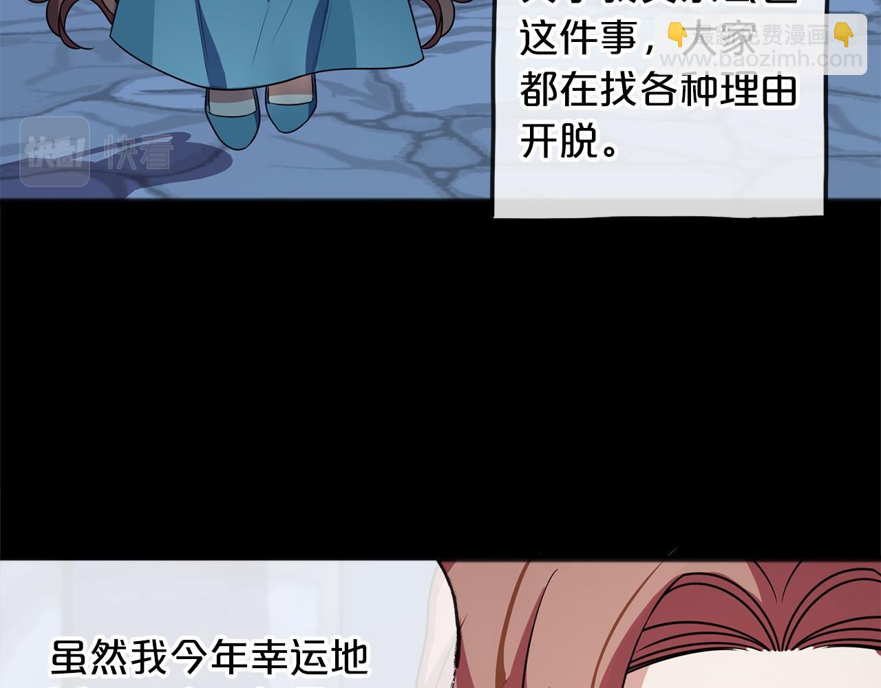 第2话 成为祭品58