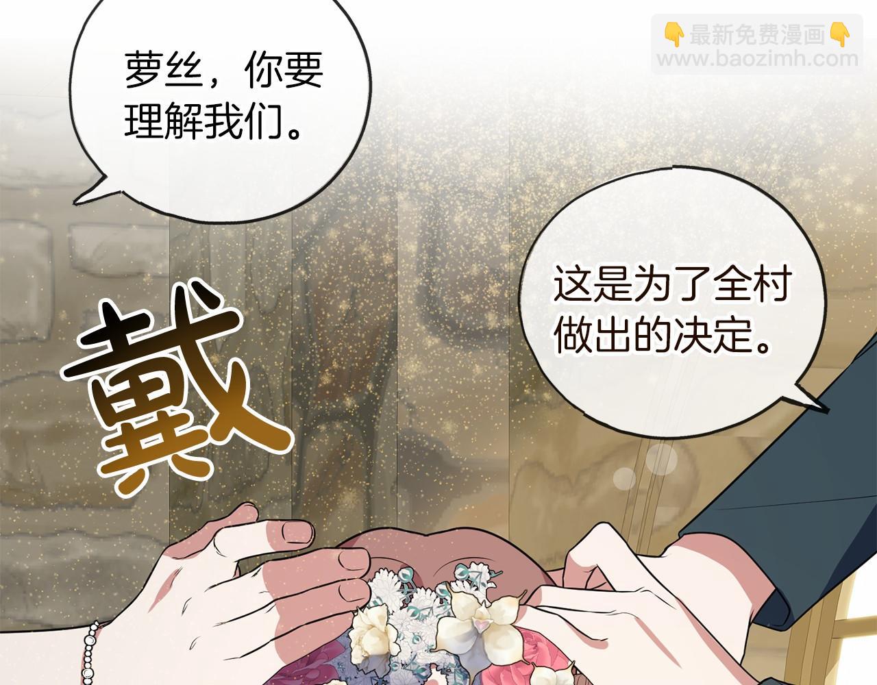 第2话 成为祭品69