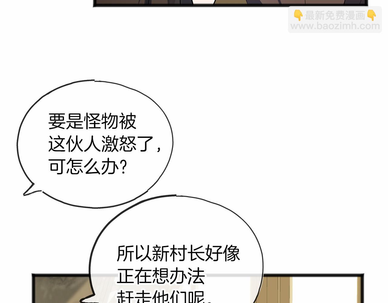 第2话 成为祭品80