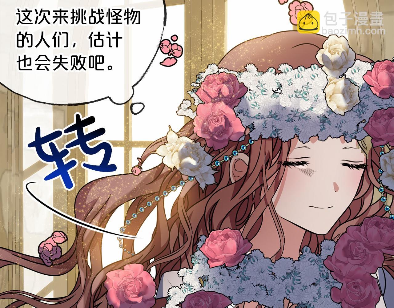第2话 成为祭品85