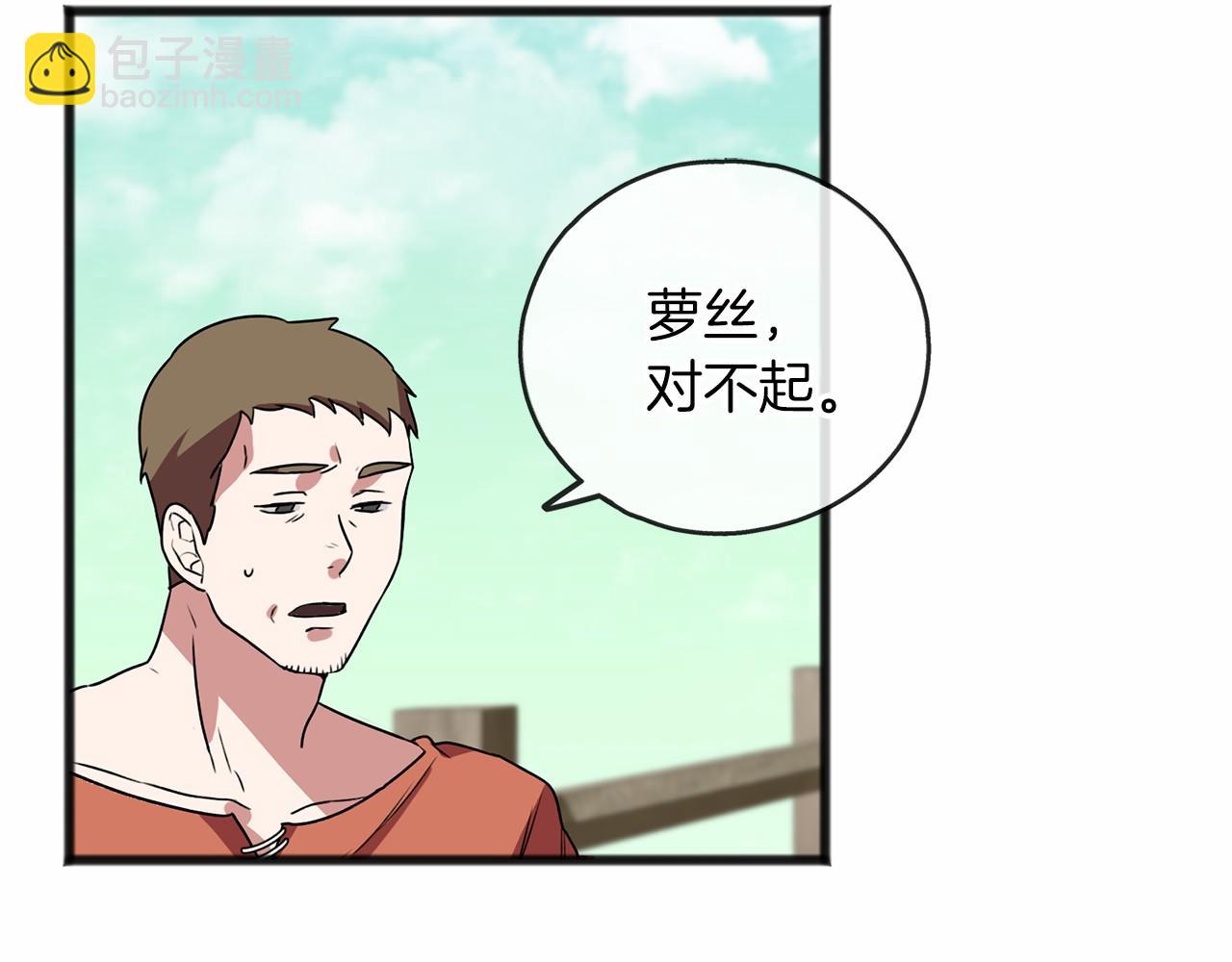 第2话 成为祭品95