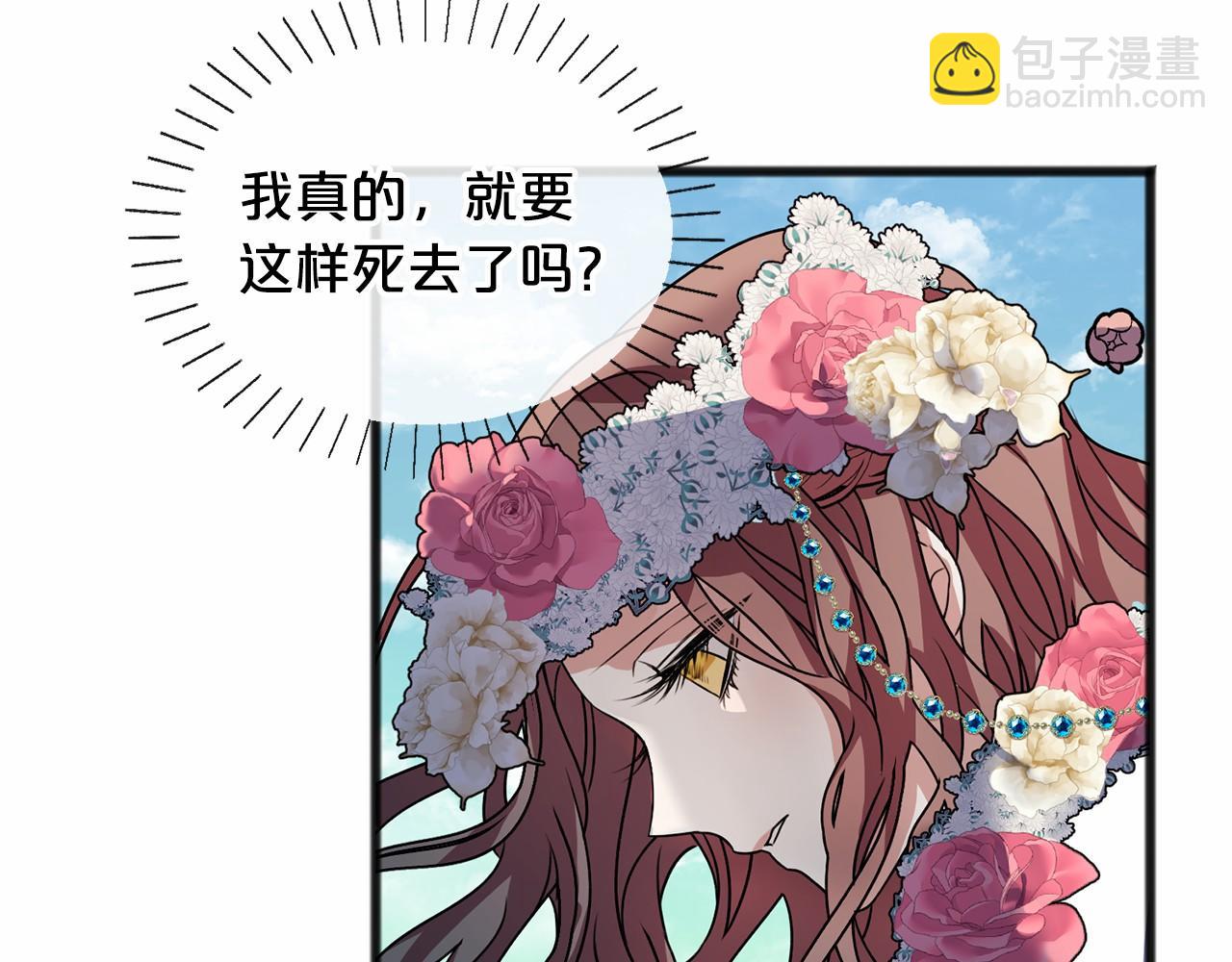 第2话 成为祭品99