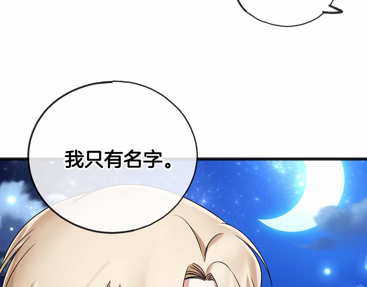 第4话 特殊能力133