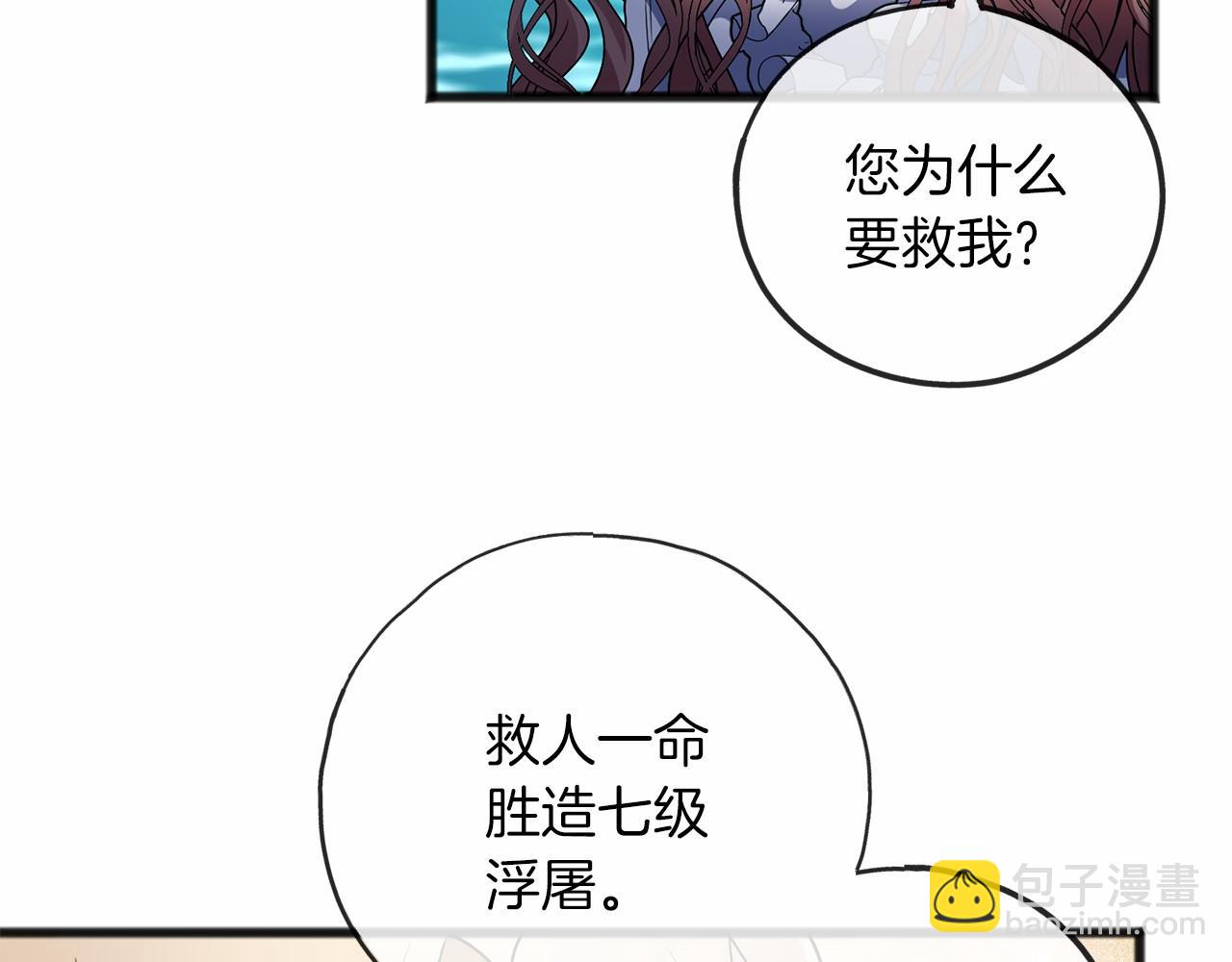 第4话 特殊能力59