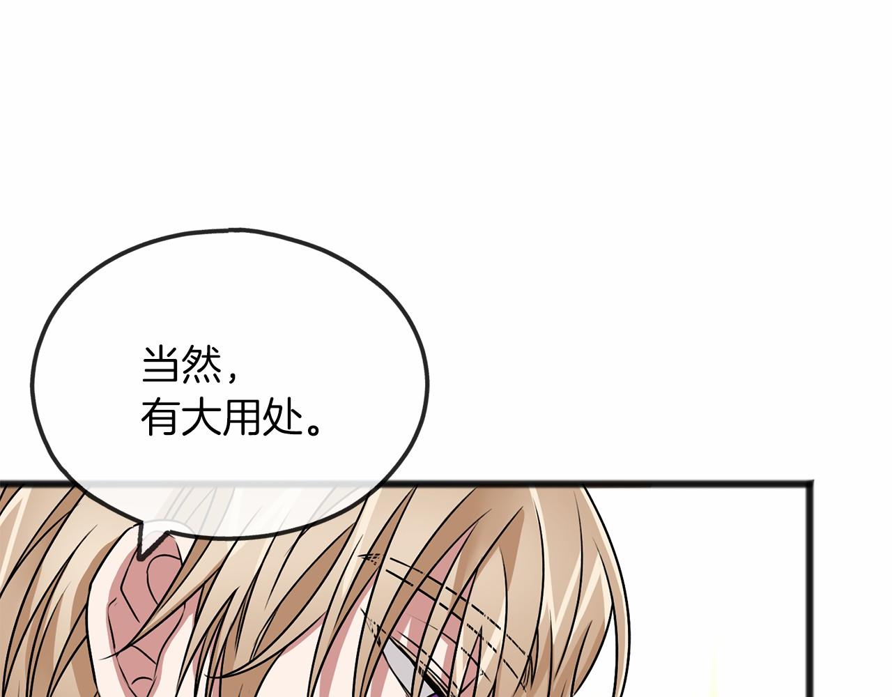第5话 跟我走吧75