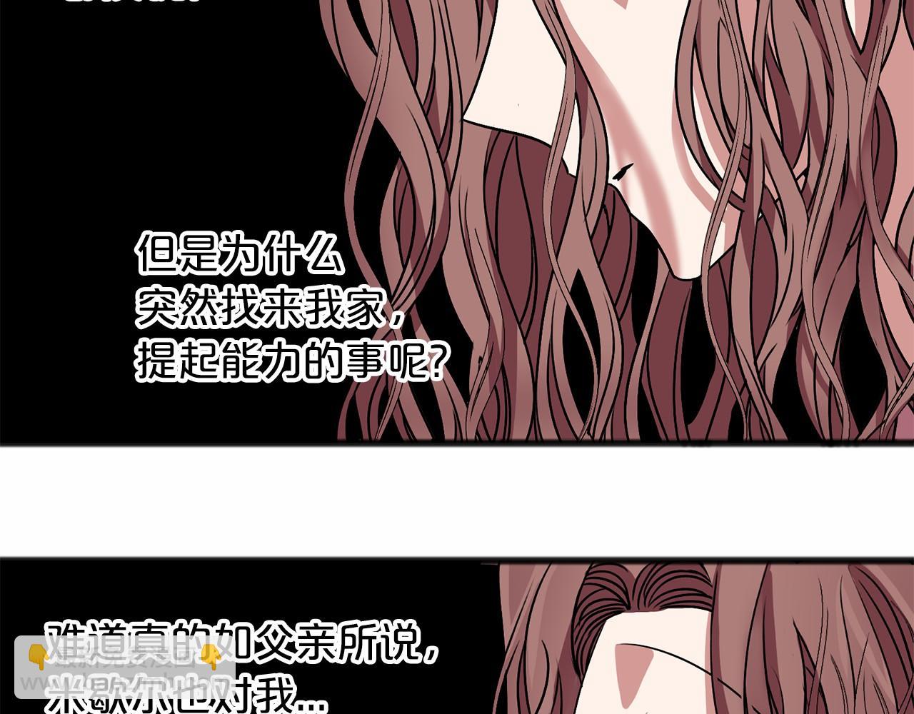 第5话 跟我走吧78