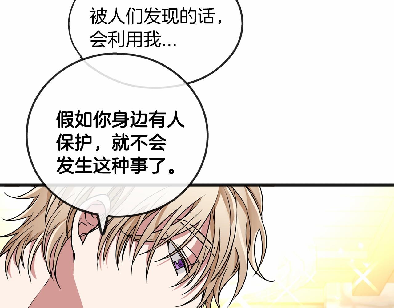 第5话 跟我走吧93