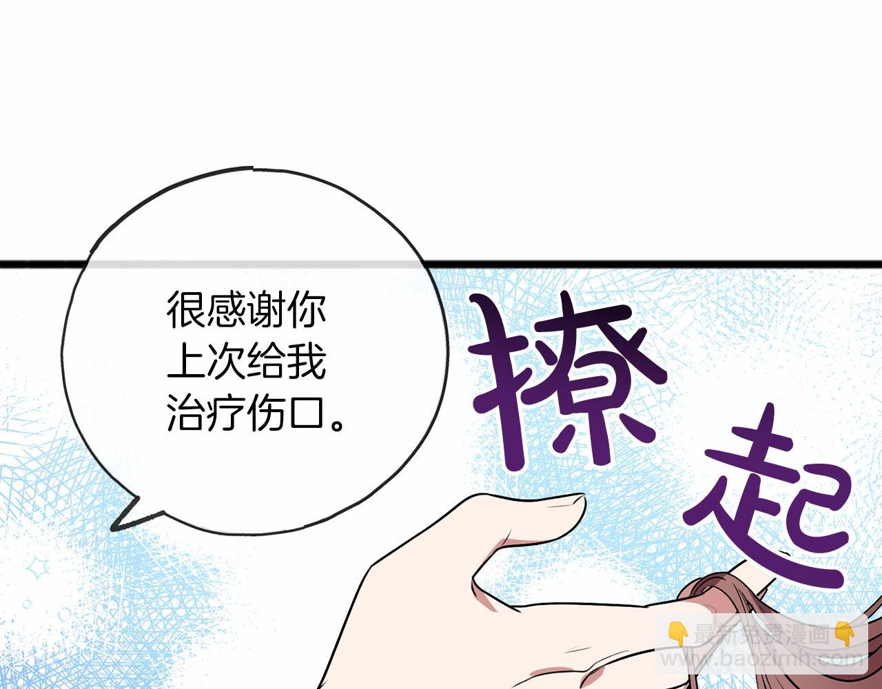 第5话 跟我走吧97