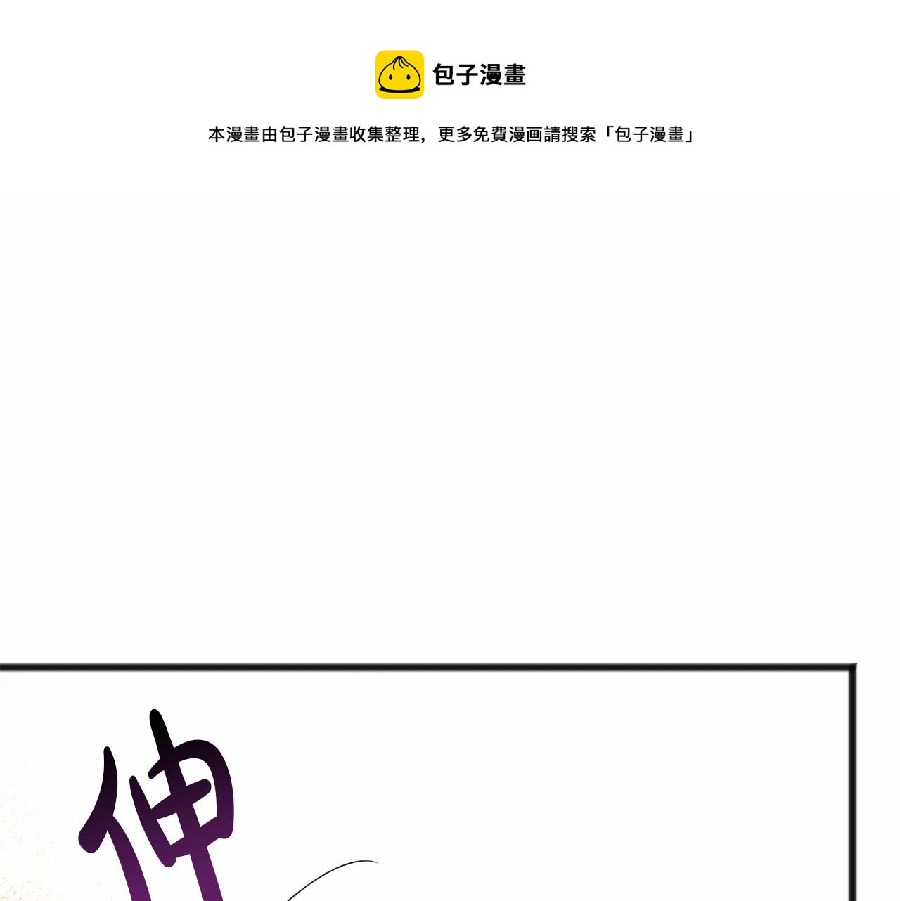 第6话 神谕0