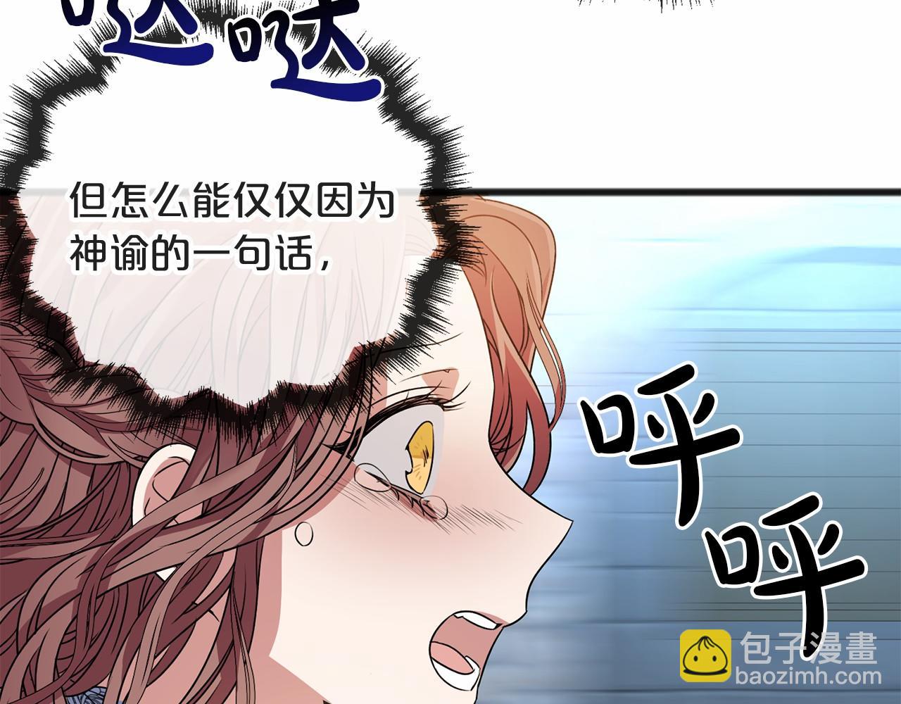 第6话 神谕107