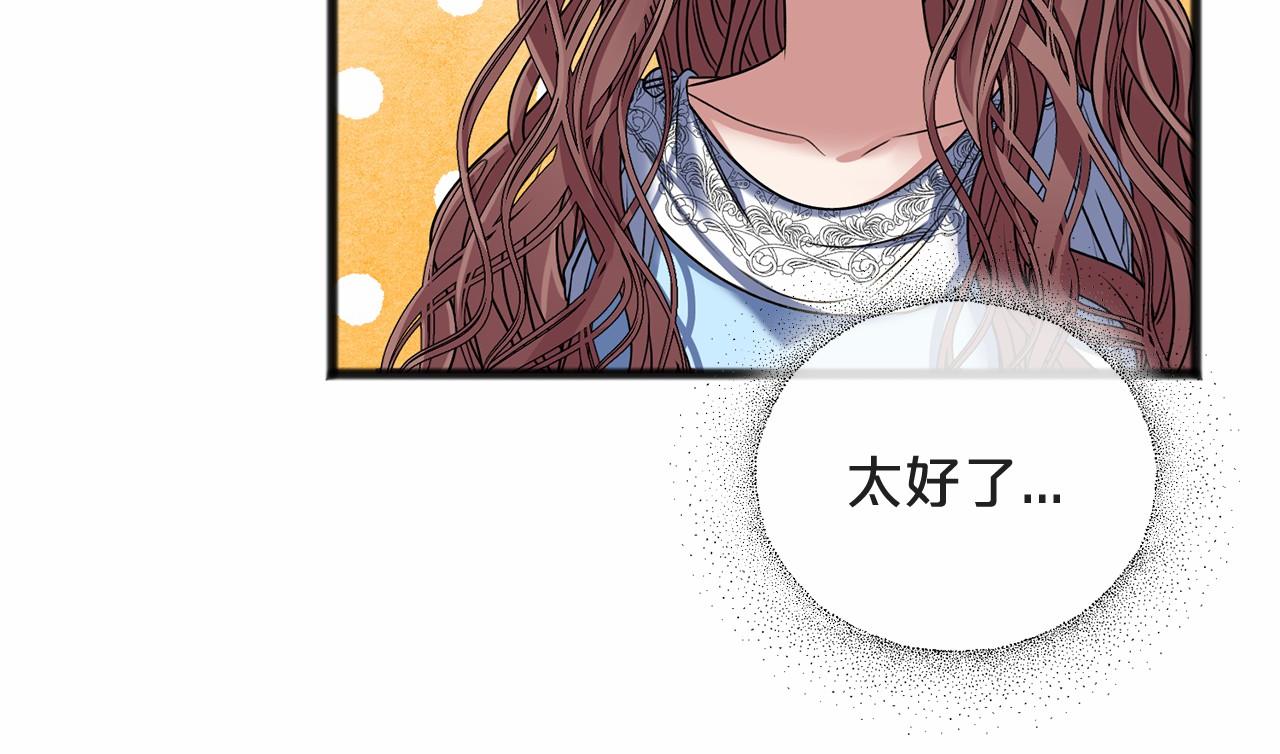 第6话 神谕54