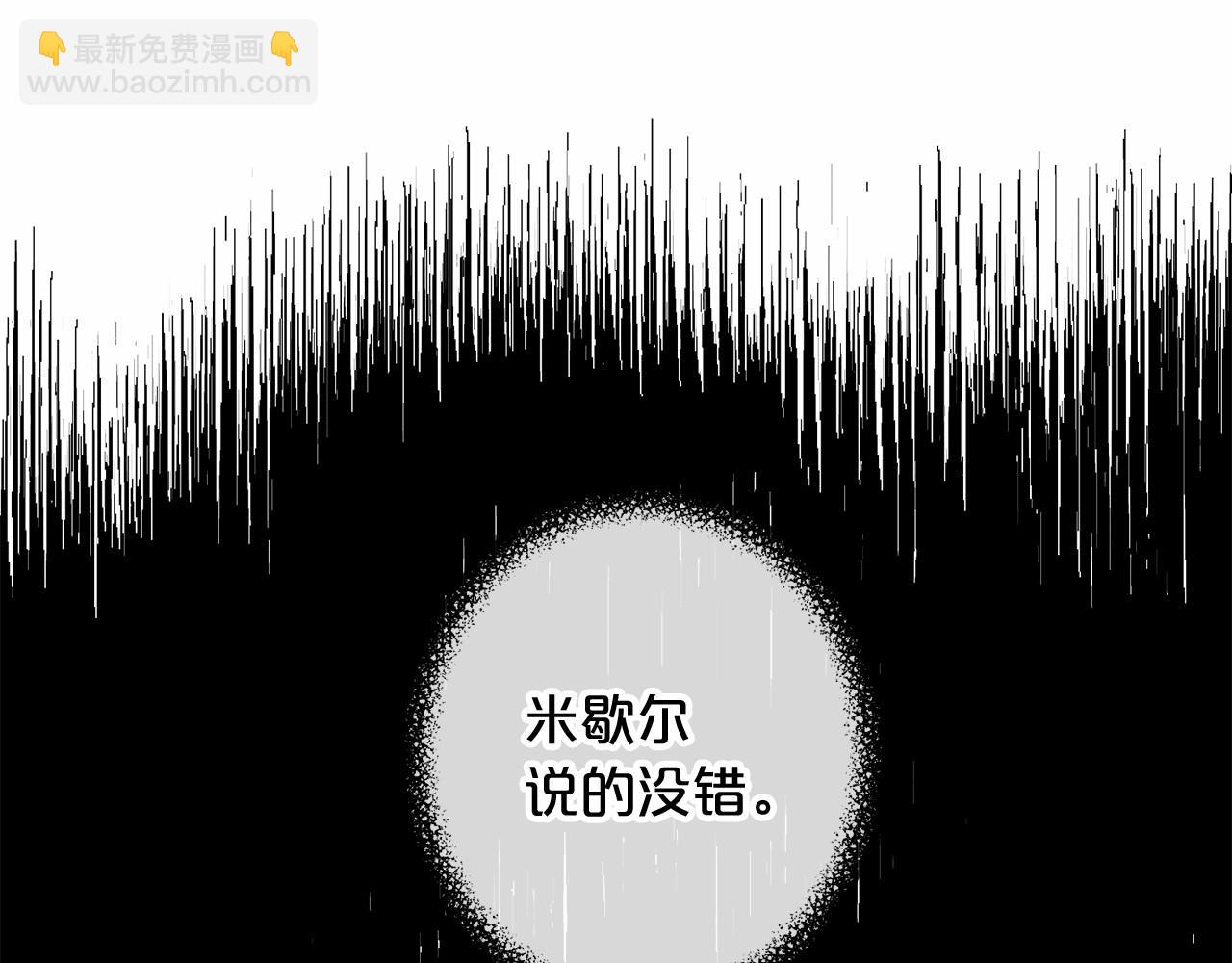 第6话 神谕8