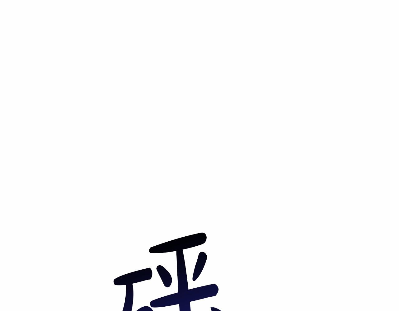第7话 带我走123