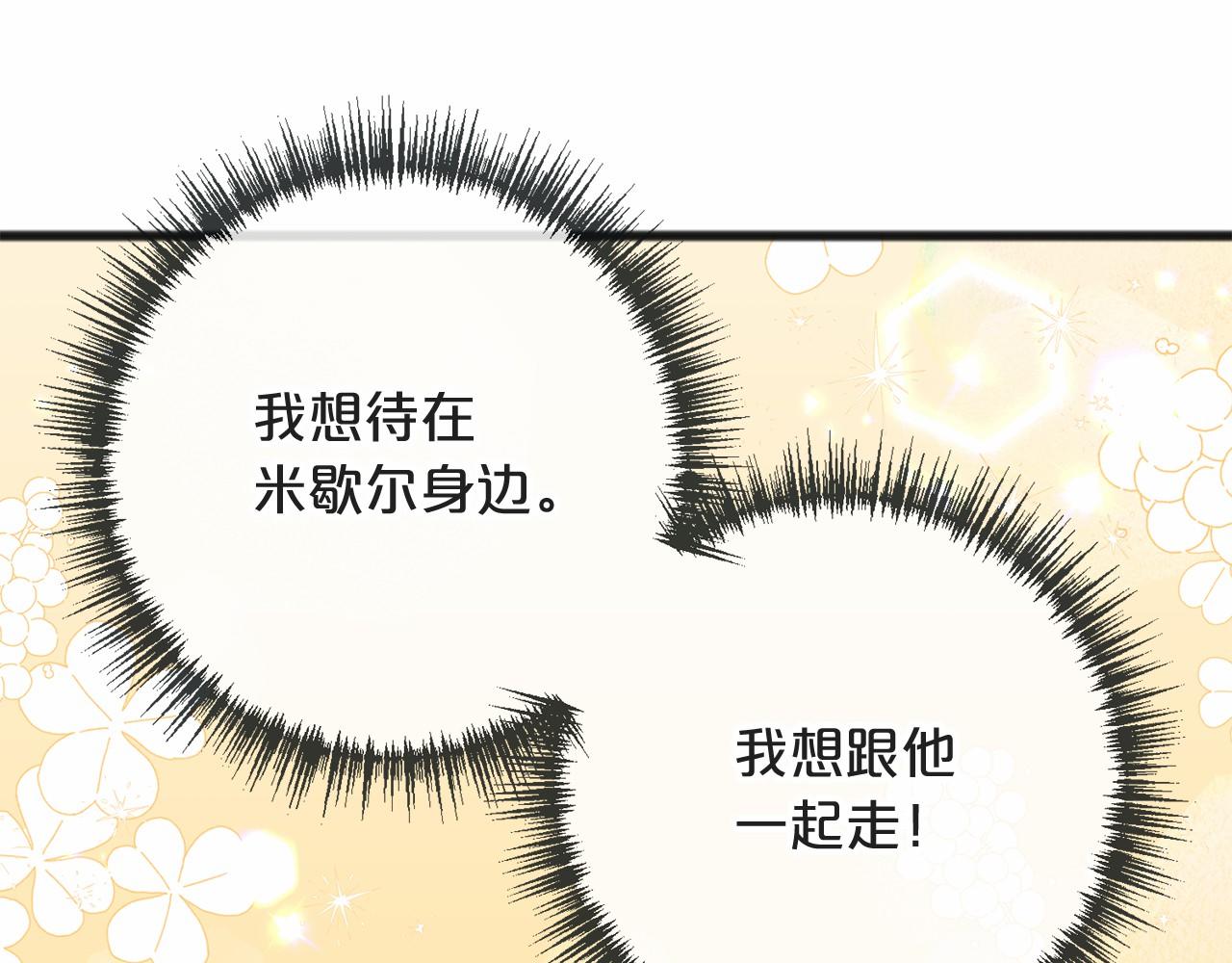 第7话 带我走133