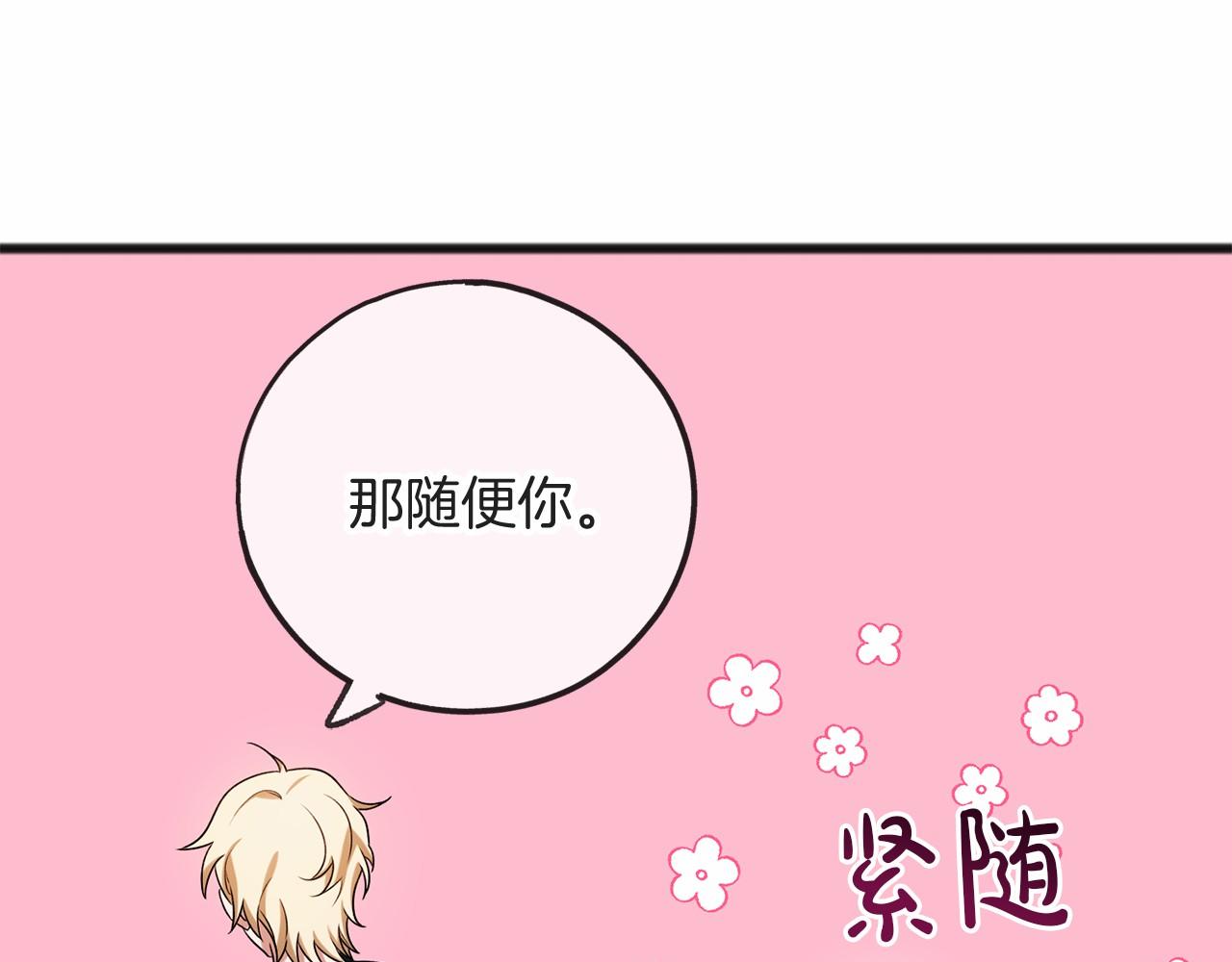 第8话 我来养108