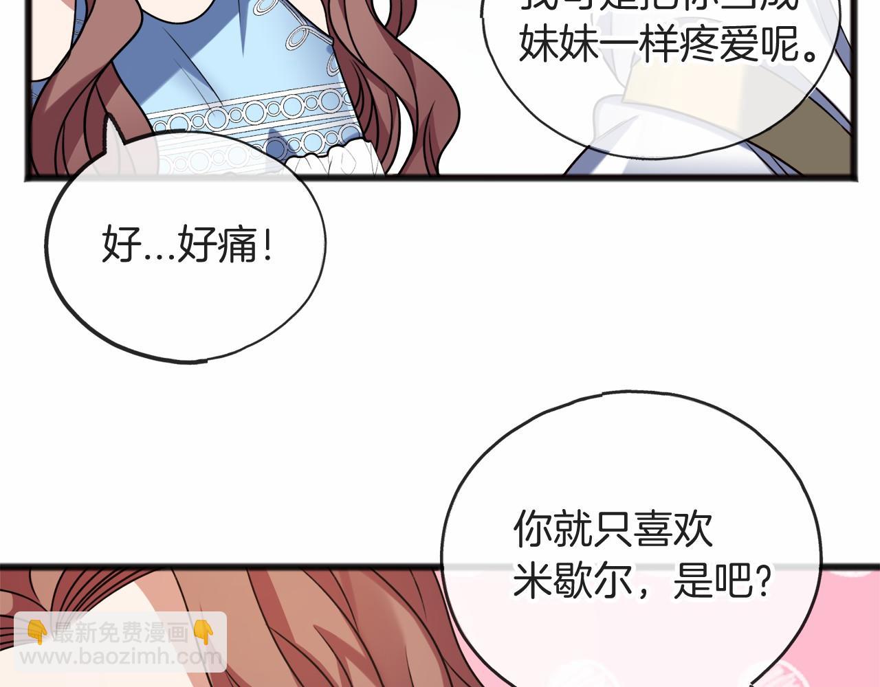 第8话 我来养115