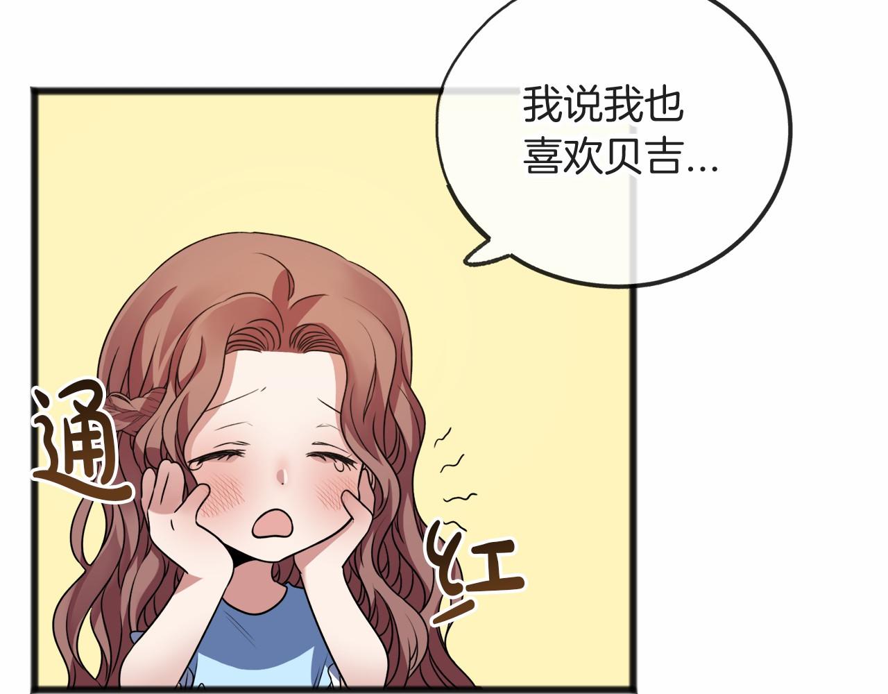 第8话 我来养119