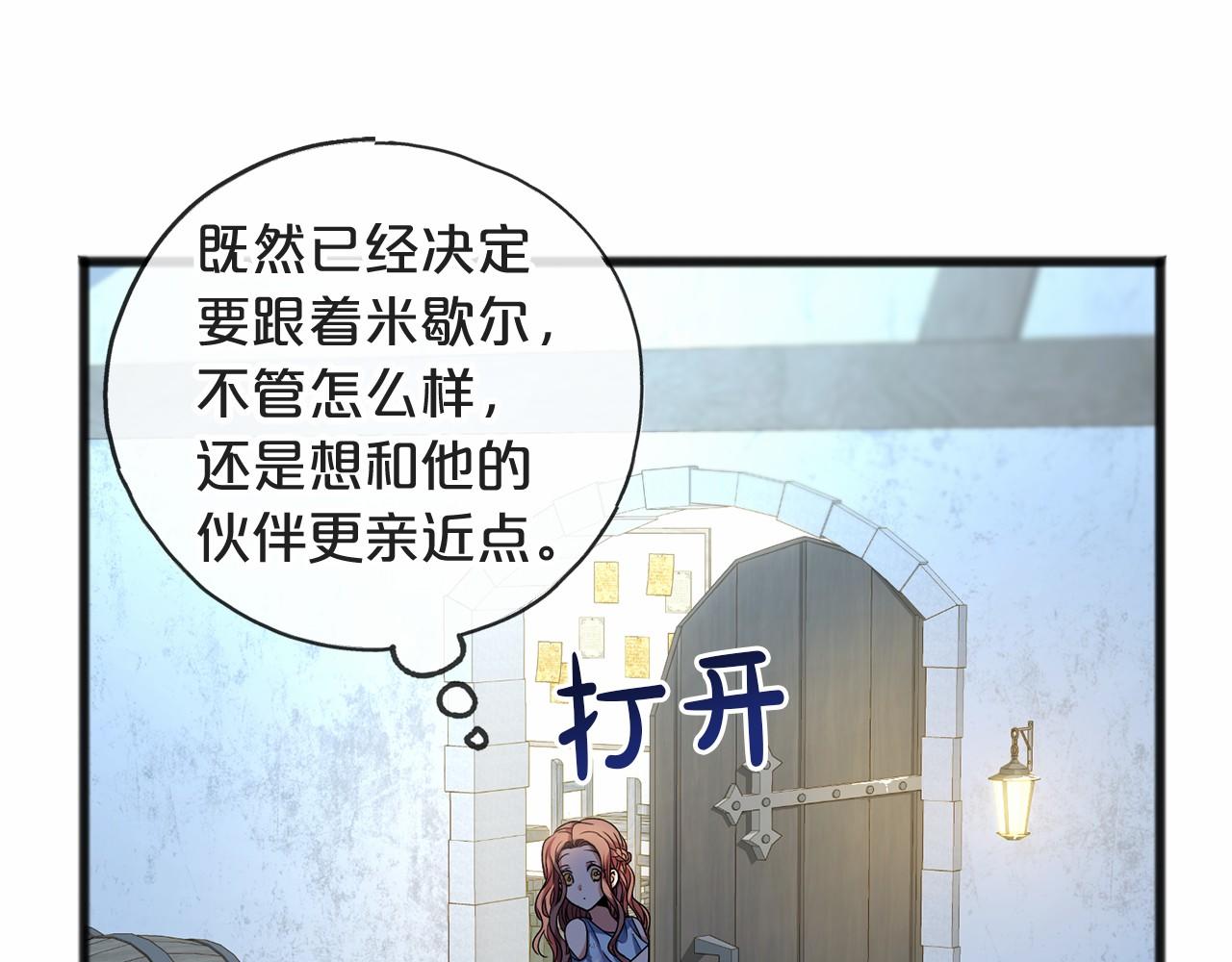 第8话 我来养138