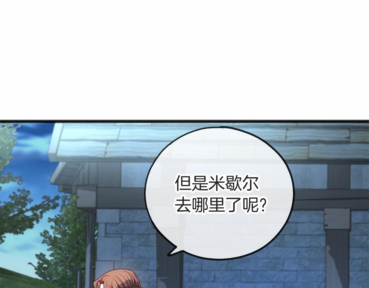 第8话 我来养140