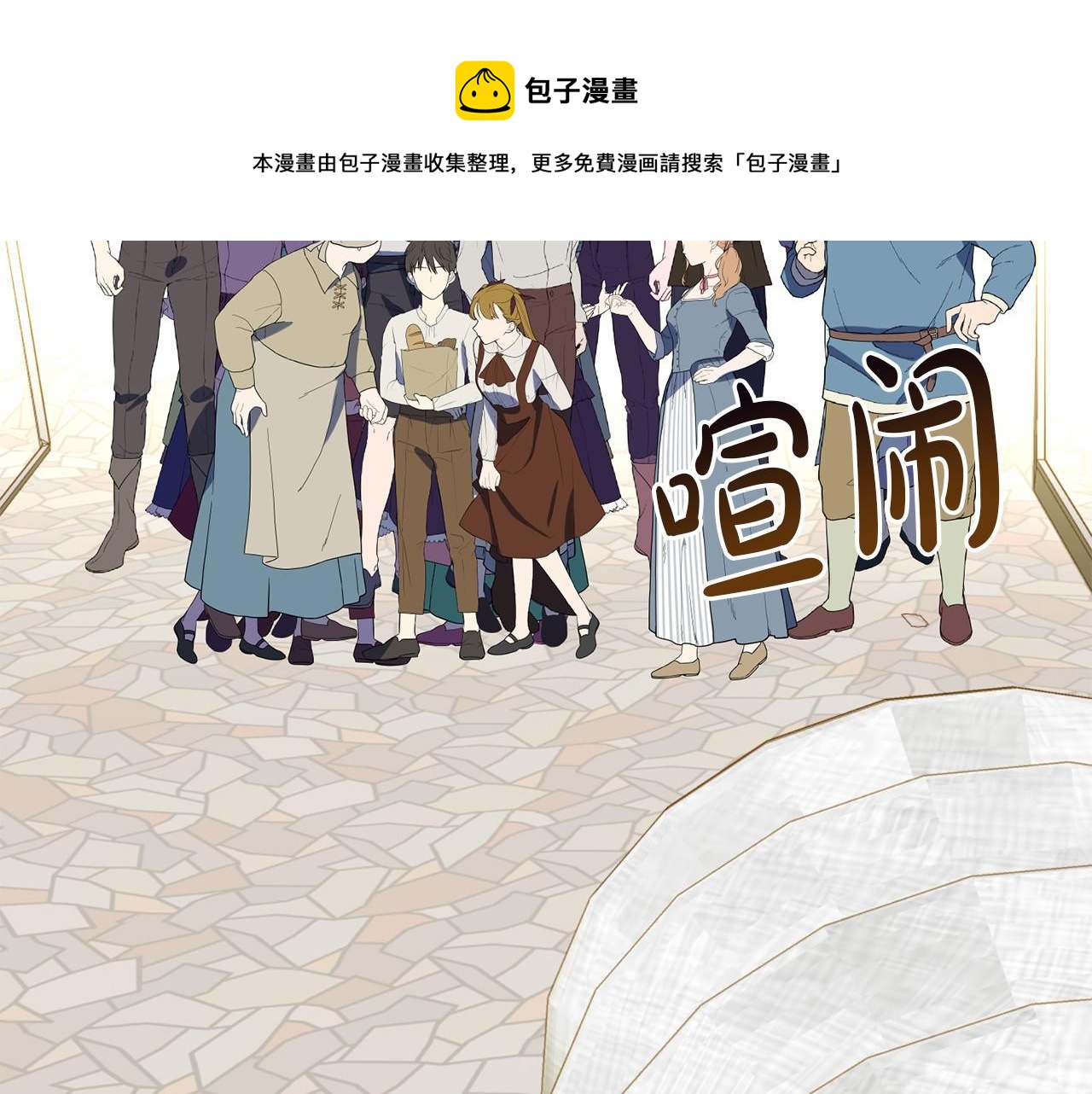 第8话 我来养23