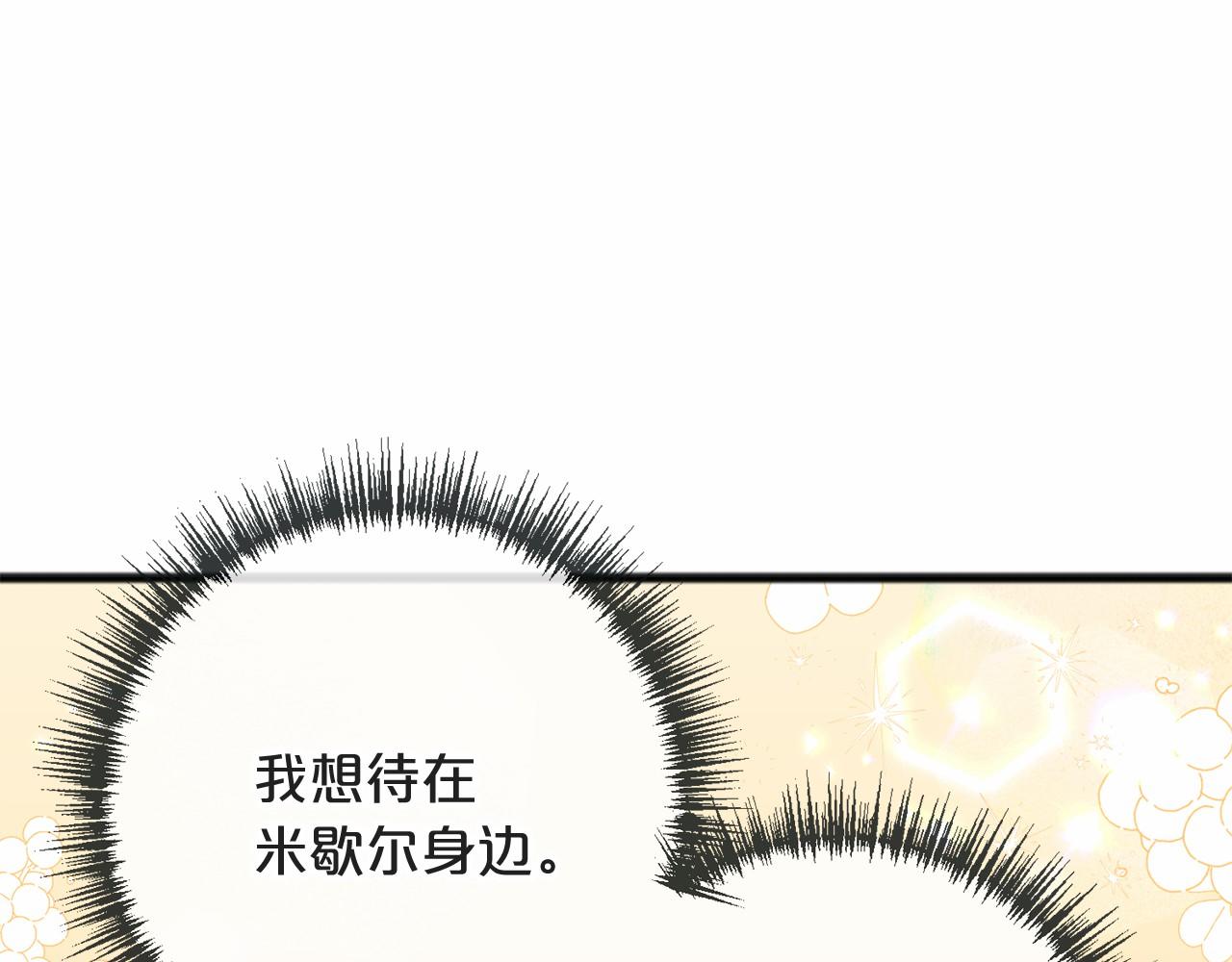第8话 我来养4
