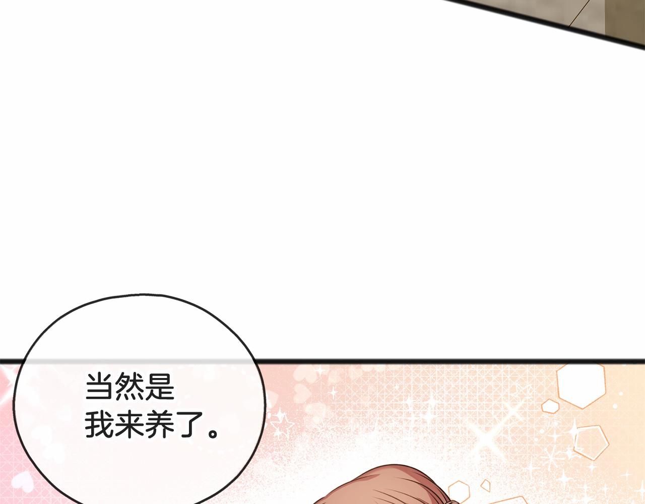 第8话 我来养47