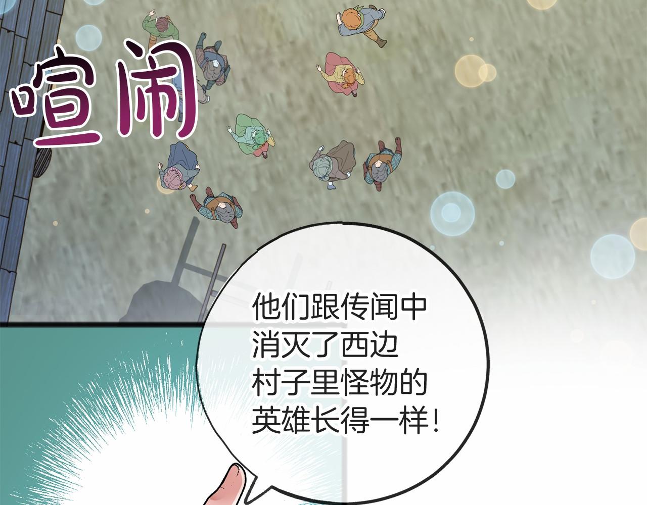 第8话 我来养80